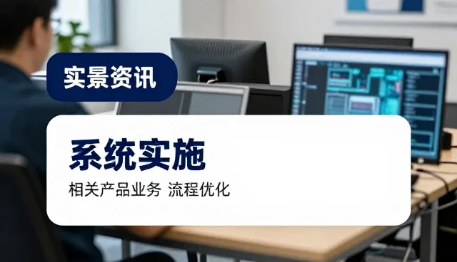 制造业数据保护中的商贸协同策略与日常维护要点